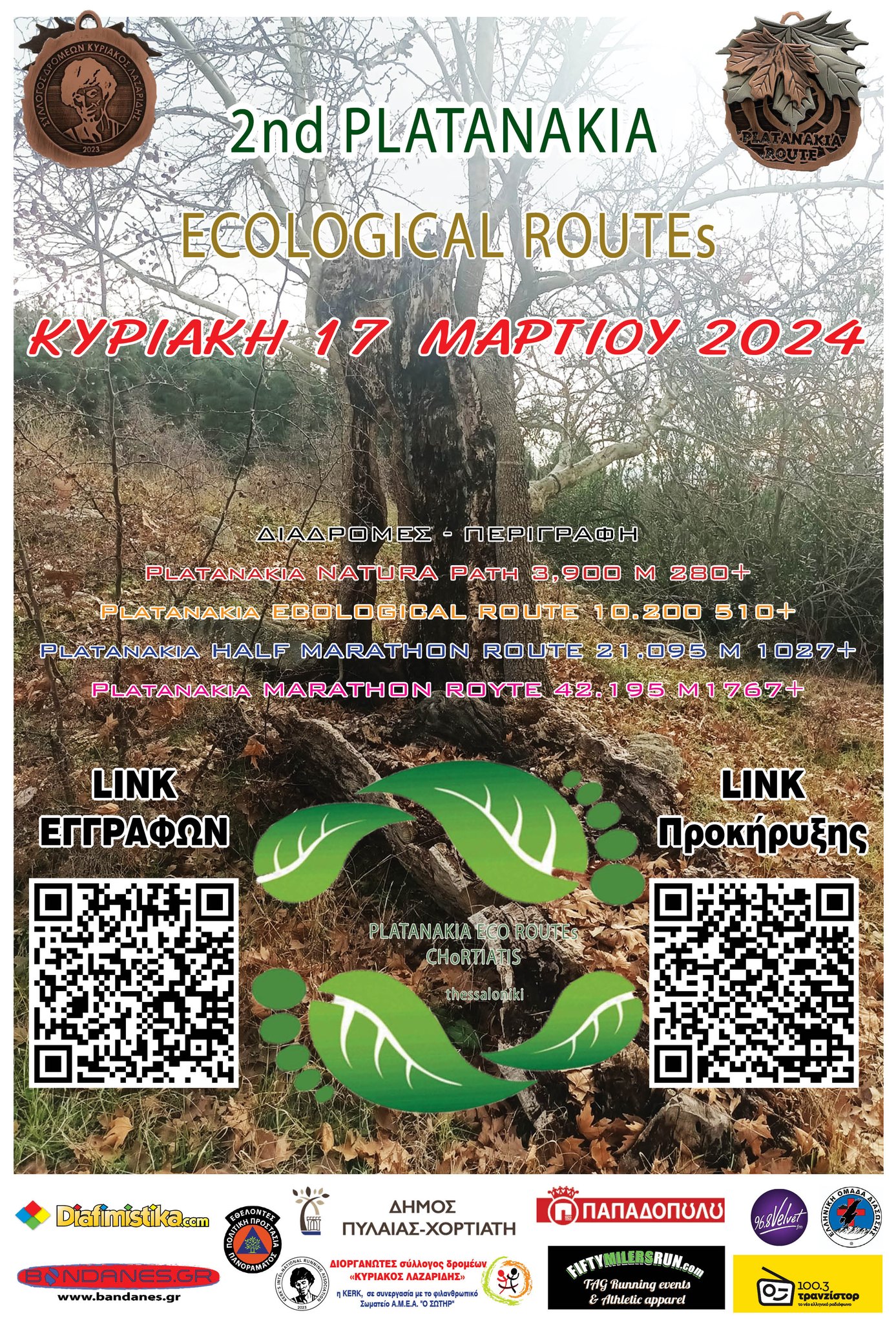 Platanakia Ecological Routes