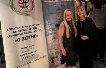 Χριστουγεννιάτικη Φιλανθρωπική Εκδήλωση 