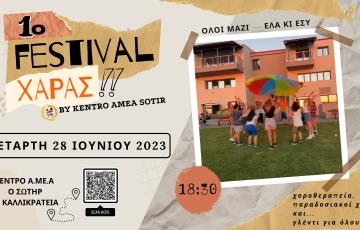 ΔΕΛΤΙΟ ΤΥΠΟΥ για το 1o Festival Χαράς by kentroameasotir
